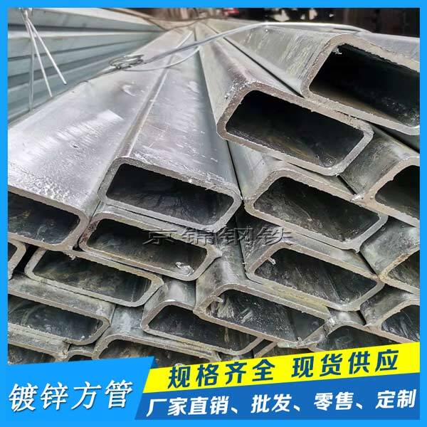 熱鍍鋅鋼管多少錢一噸?便宜的也有貴的也有。