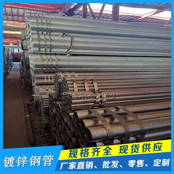 佛山鍍鋅管的廠家如何選擇？